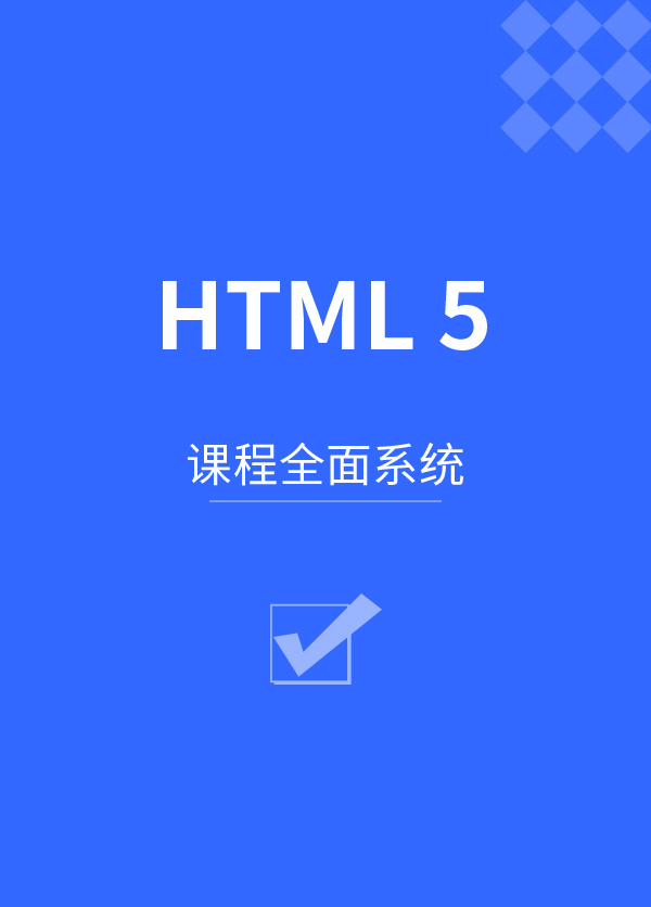 宿遷H5網站建設教育培訓