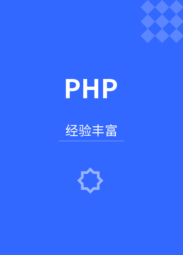 宿遷PHP網站建設培訓