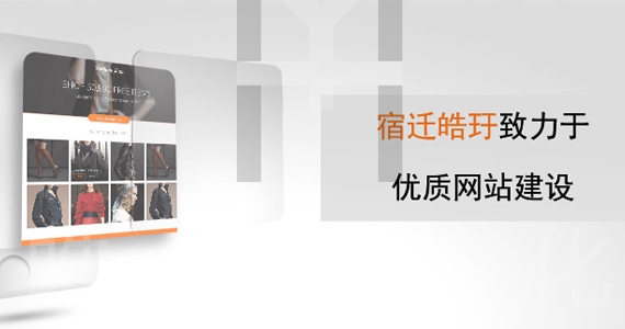 企業(yè)網(wǎng)站用H5建設(shè)的優(yōu)勢(shì)在哪里配圖二
