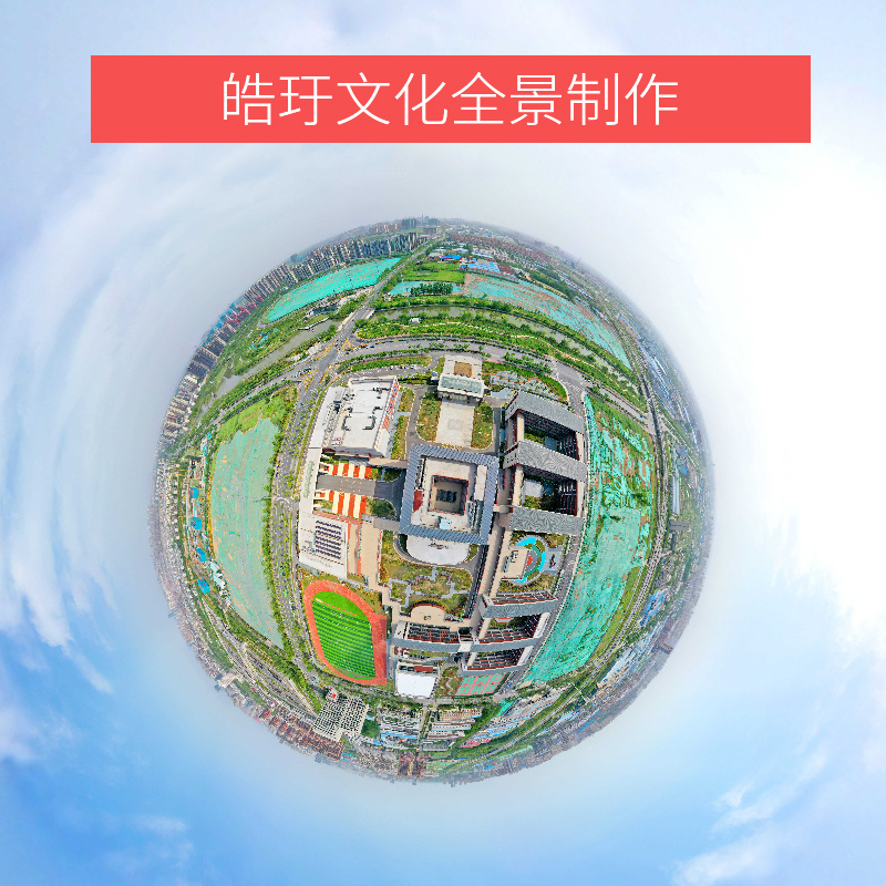 宿遷經(jīng)濟(jì)技術(shù)開(kāi)發(fā)區(qū)廈門(mén)路實(shí)驗(yàn)學(xué)校